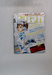 ドリマガ　ドリームマガジン　2003年5月9日号