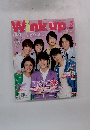Wink up 　2011年5月号