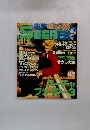 SEGAEX　1996年12月号