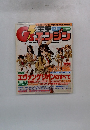 電撃G’sエンジン 1997年5月号