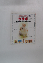 ウサギ　10月号