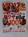 レタスクラブ　2011年2／25号