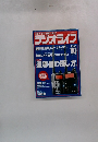 ラジオライフ　2002年10月号