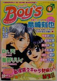ボーイズ　vol.1