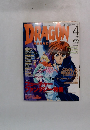 月刊ドラゴンマガジン　1998年4月号