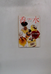 香水　ELEGANCE B00K 16