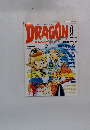 月刊 ドラゴンマガジン　1995年6月号