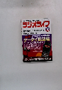 ラジオライフ　2004年10月号