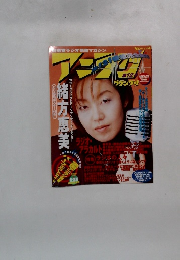 アニラジグランプリ　第12号