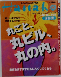 Hanako　2002年10／16号