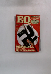 ＥＱ ３０号 1982年11月号