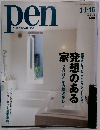 pen with New Attitude 2004年１月15日　No.121
