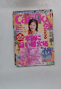 CAN DO! 6/8号 1999 No.12