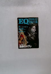 EQ　１９７９年３月