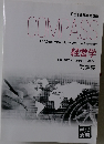 2018年合格目標 COMPASS　経営学