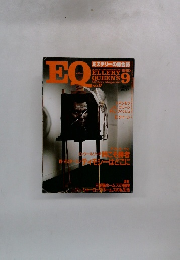 EQ　1980年９月 No17