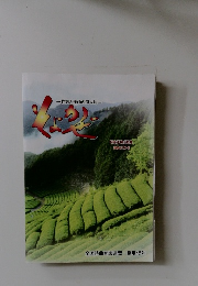 作詞と作曲の同人誌　そよかぜ　通巻171号