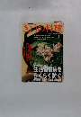 きょうの料理　２００１年２月