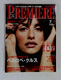 プレミア　2001年7月号