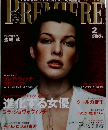 プレミア　2000年2月号