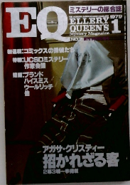 EQ　１９７９年１月　No.7