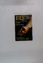 EQ　１９７８年１１月　No6