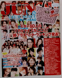 JUNON　2010年2月号