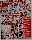 JUNON　2010年2月号