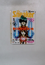 The Sneaker　1997年10月号