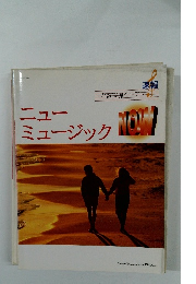 ニューミュージック