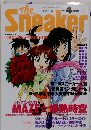 Sneaker　１９９７年４月