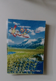 そよかぜ　作詞と作曲の同人誌　平成27年5月号