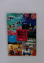 暮らしのT設計ノート　1984年家の光1月号付録