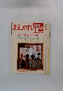 おしゃれ工房 1997年2月号