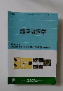 超音波医学　Vol.40, No.4
