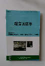 超音波医学　２０１３年12月号　Vol.４０　No.６