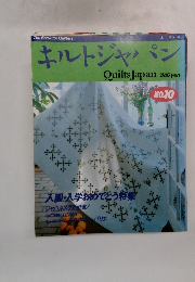 キルトジャパン　No.１０
