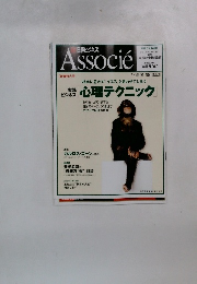 日経ビジネスassocie　２００５年1月号