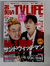 Owarai TV LIFE Vol.1