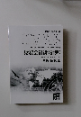 COMPASS　財務会計論(計算)　解答・解説 Ⅲ　2018年合格目標