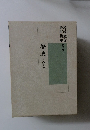 漢詩・漢文解釈講座9 歴史 II　史記・中