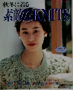 秋冬に着る素敵な KNITS