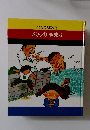 ことばのえほん　5　ぶんのきまり