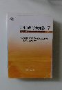 日本内科学会雑誌 July 10, 2012 Vol.101