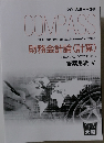 Compass 財務会計論 (計算)　答案用紙 5