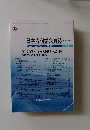 日本内科学会雑誌　2013年2月20日号
