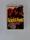 ソウル&ファンク　レコード・コレクターズ増刊