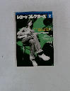 レコード・コレクターズ 2005年2月号　Vol.24　No.2