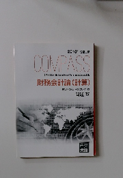 COMPASS　2018年合格目標　問題 IV　