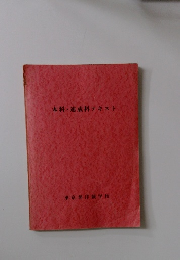 本科速成科テキスト